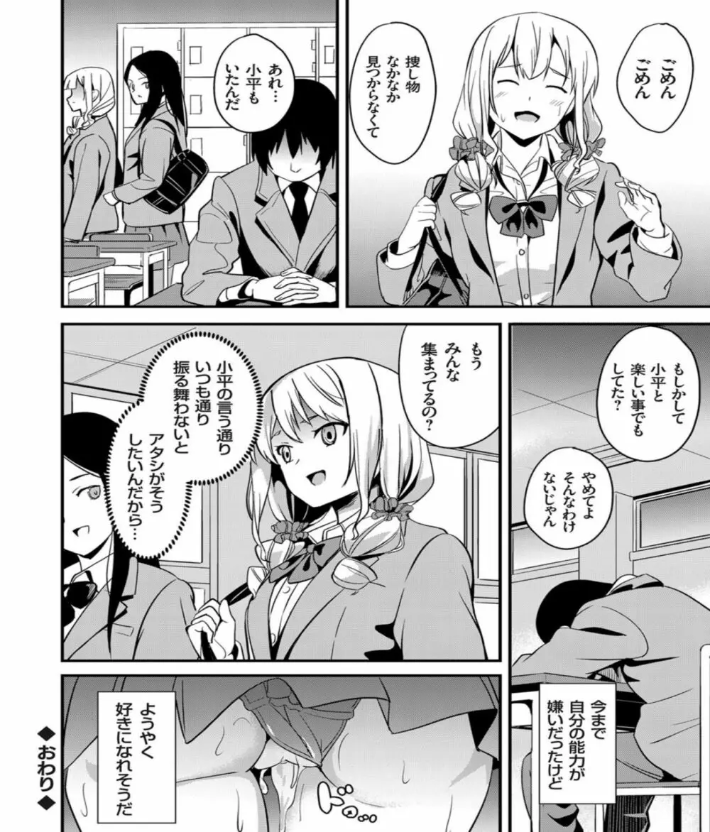 伝心操作 Page.20