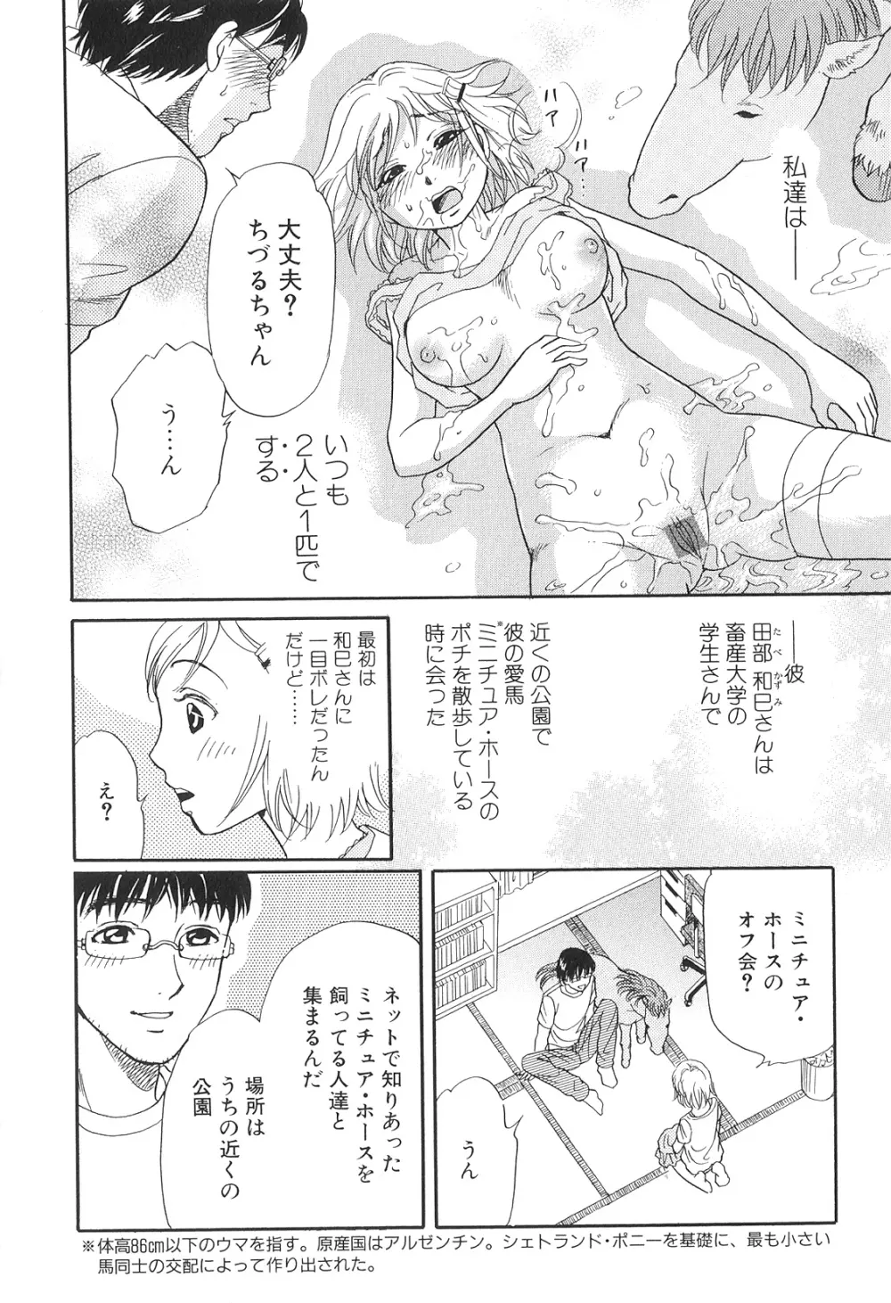 獣 For ESSENTIAL 9 Page.9