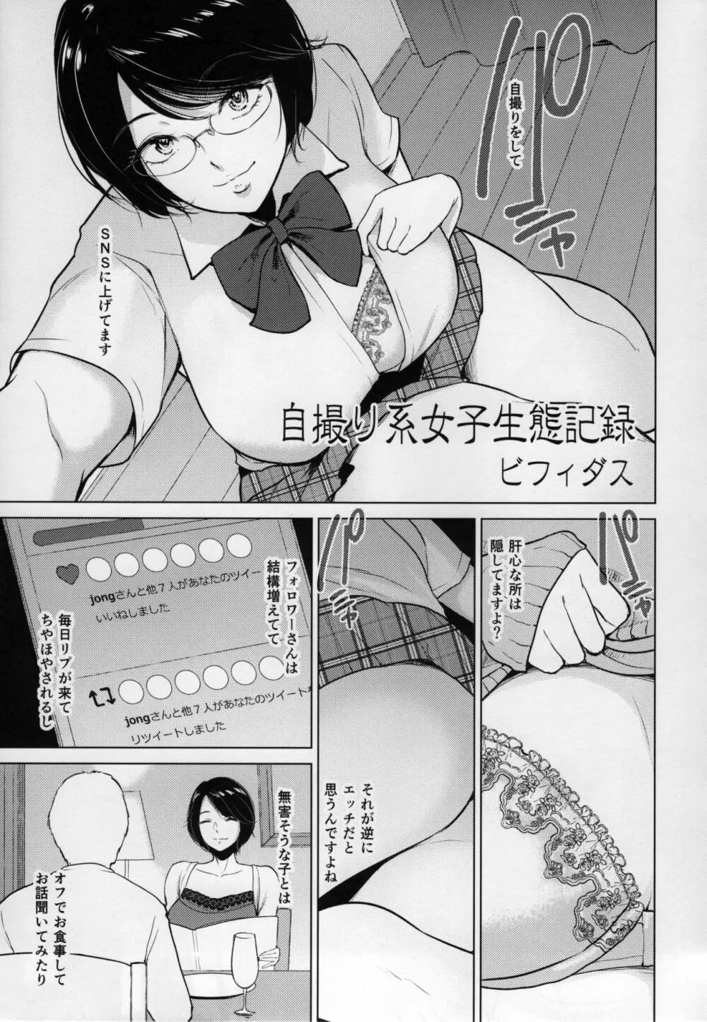 みーちゃんぷるー 自撮り系熟女子合同 - 同人誌 - エロ漫画 - NyaHentai