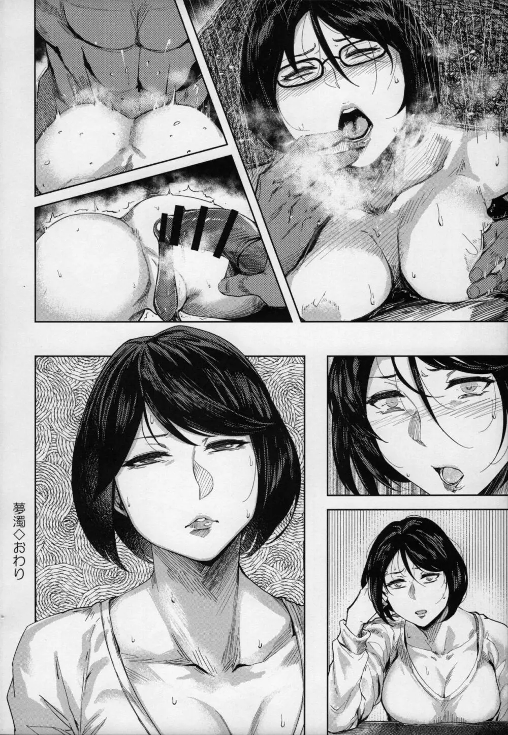みーちゃんぷるー 自撮り系熟女子合同 Page.45