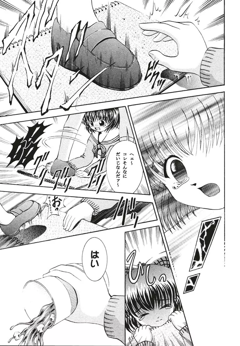 気になる気になる Page.10