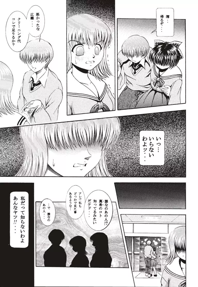 気になる気になる Page.12