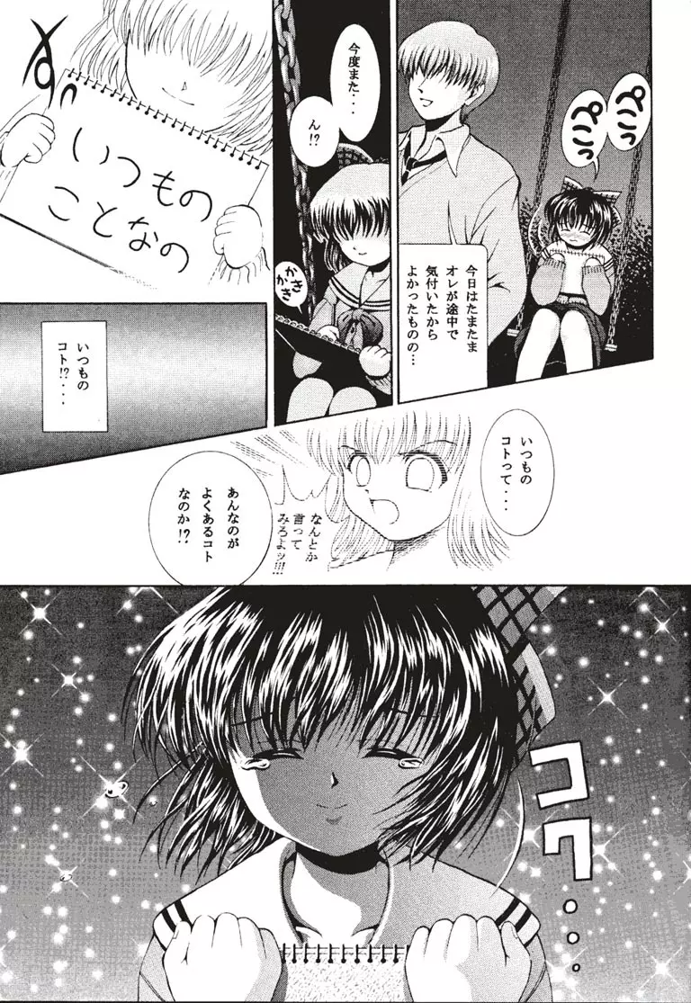 気になる気になる Page.14