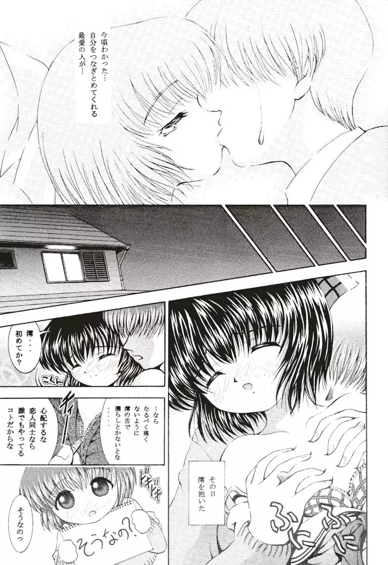 気になる気になる Page.16