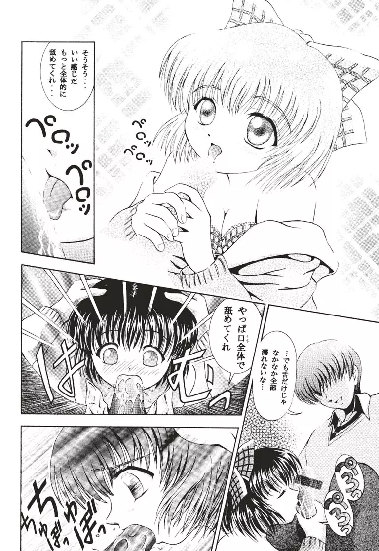 気になる気になる Page.17