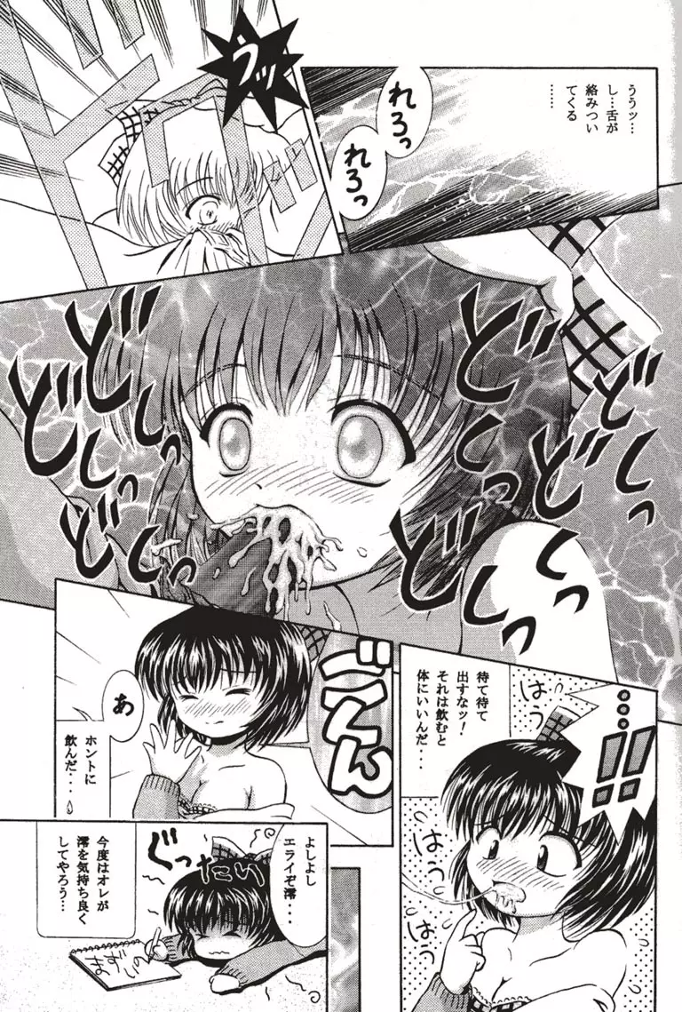 気になる気になる Page.18