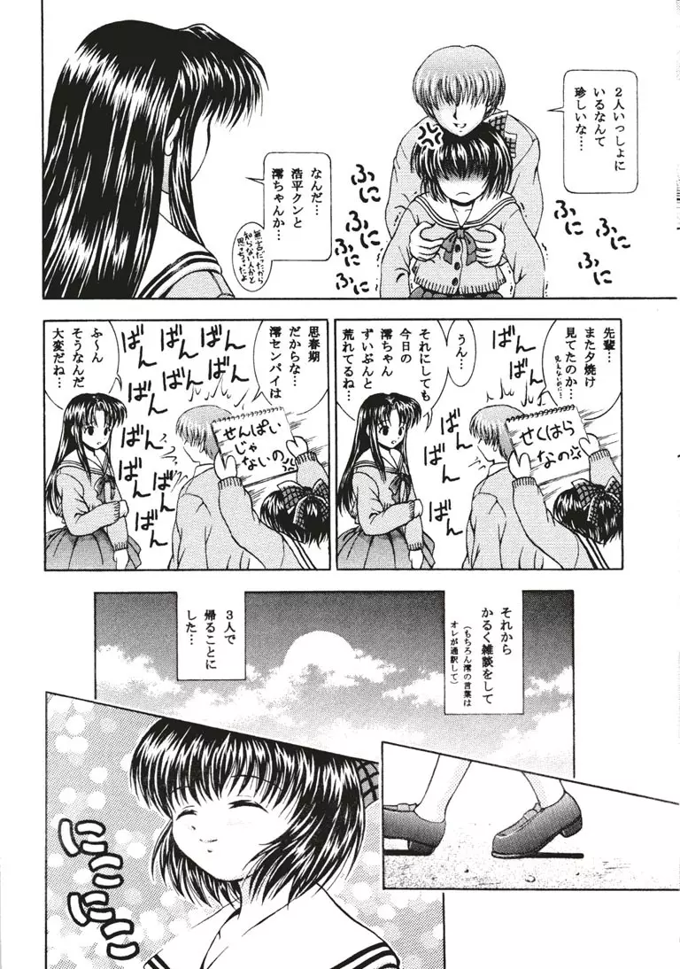 気になる気になる Page.5