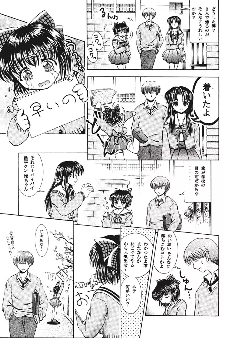 気になる気になる Page.6