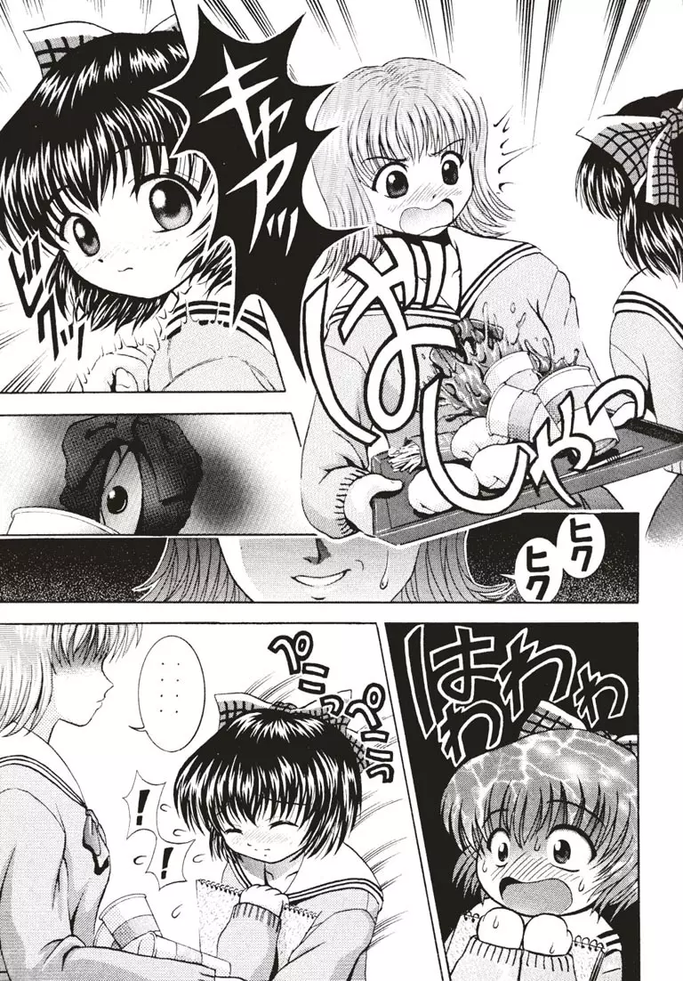 気になる気になる Page.8