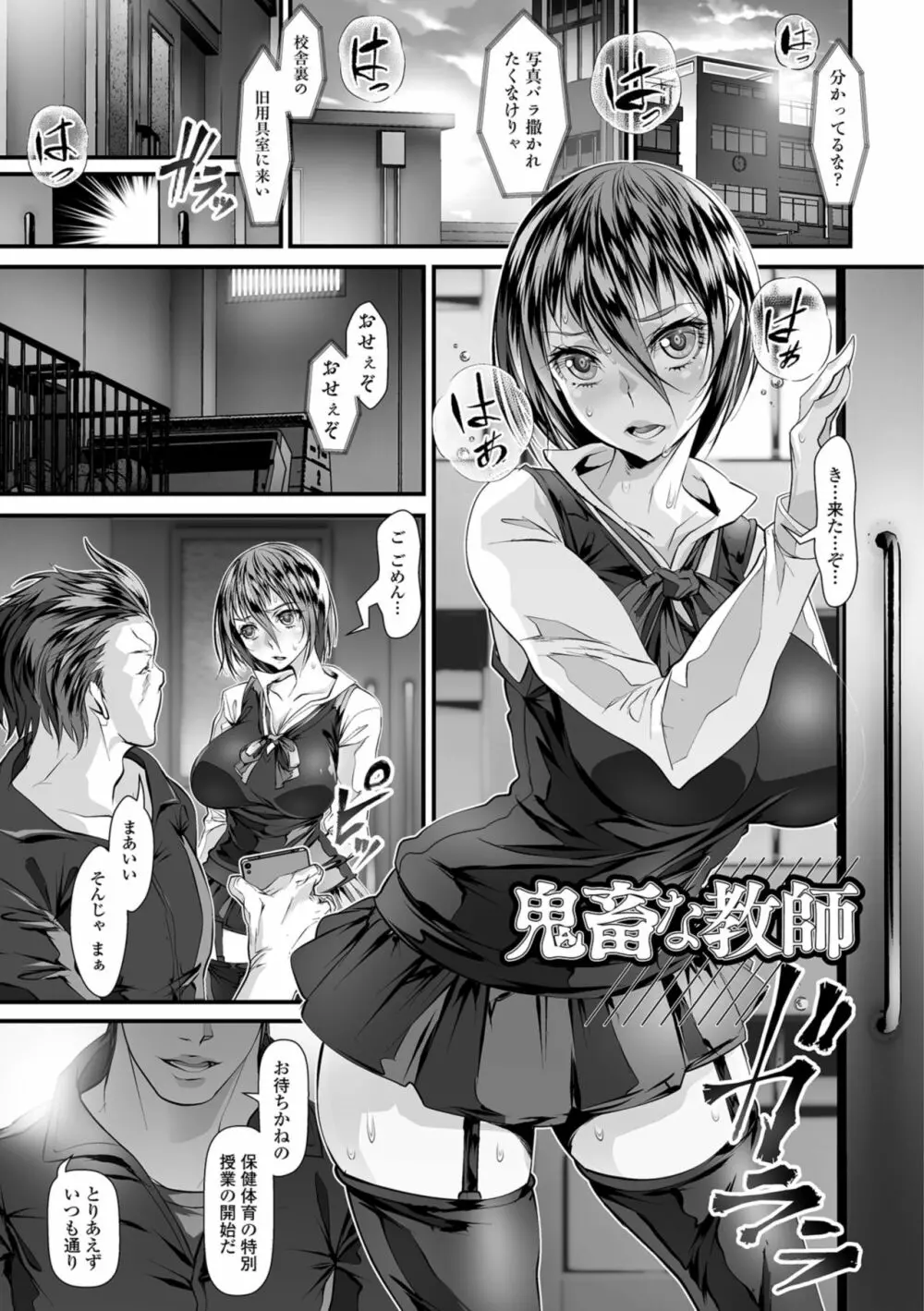 乱れ妻は蜜の味 Page.115