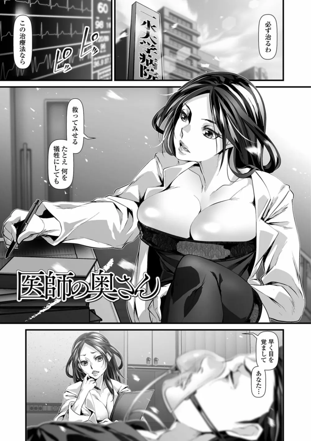 乱れ妻は蜜の味 Page.35