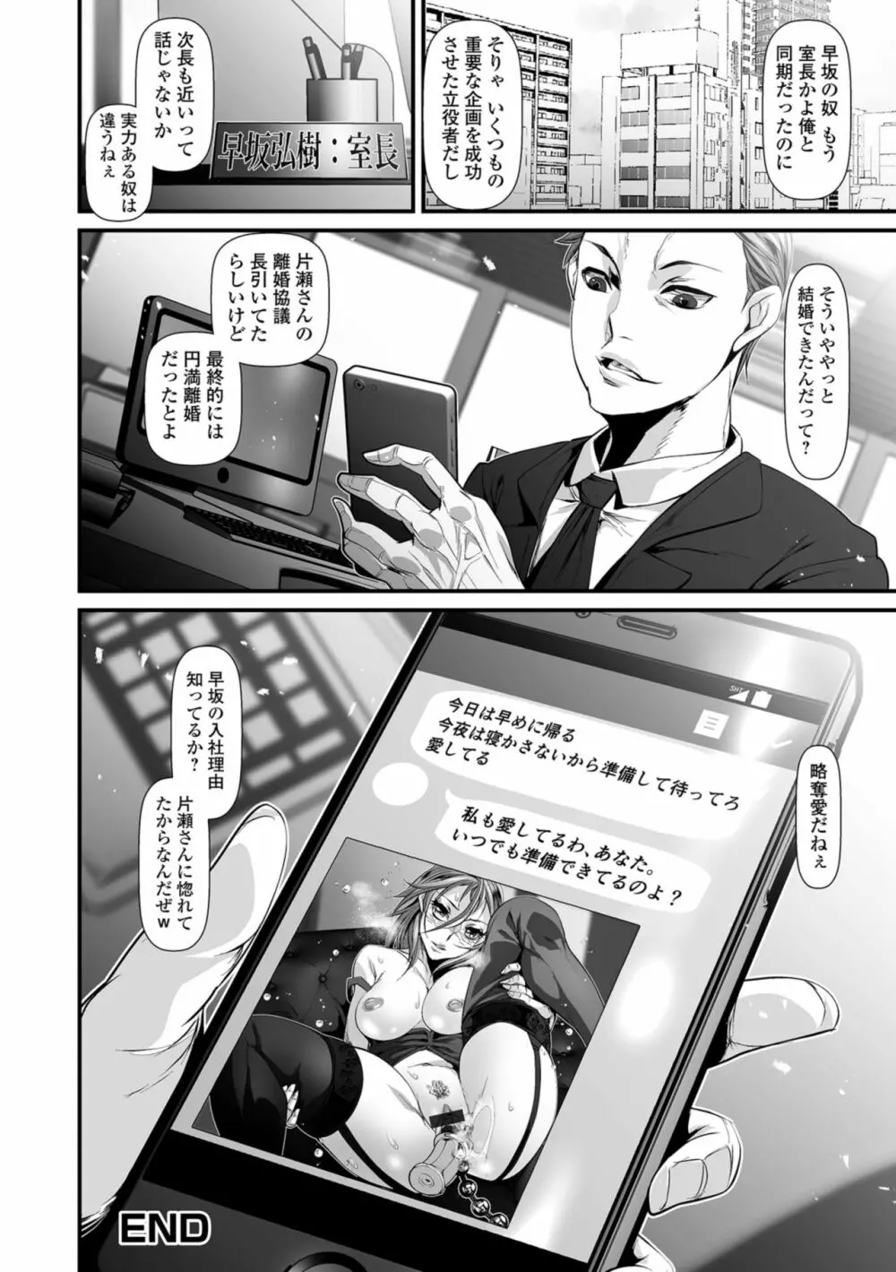 乱れ妻は蜜の味 Page.66