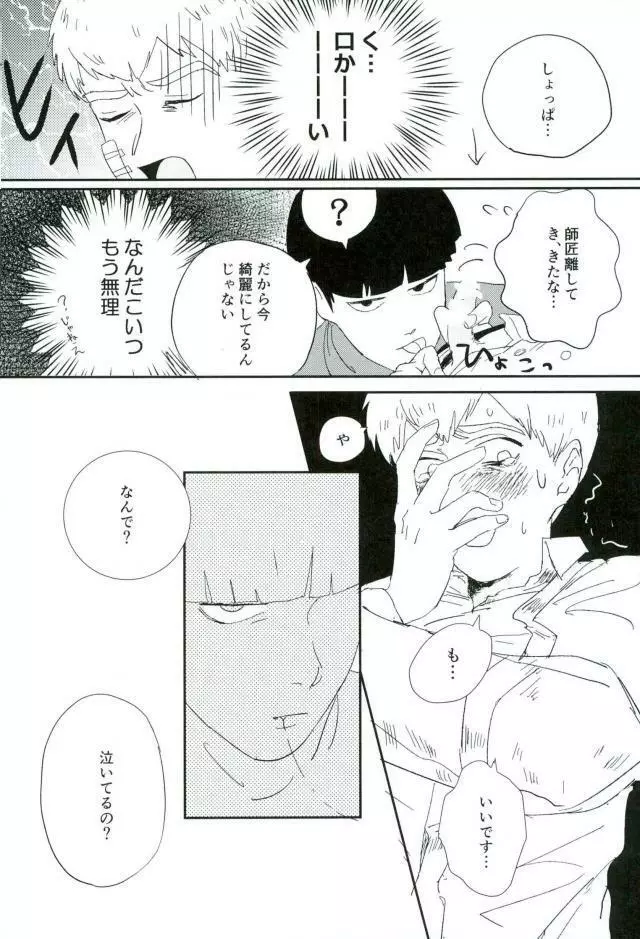 二泊三日 Page.23