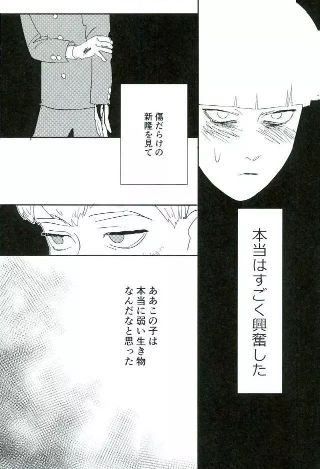 二泊三日 Page.35