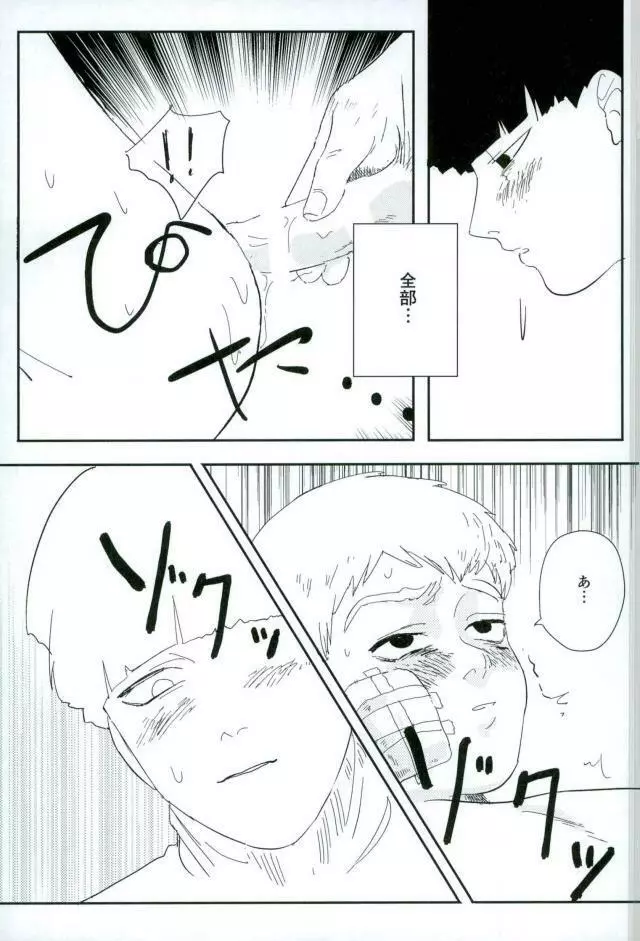 二泊三日 Page.42