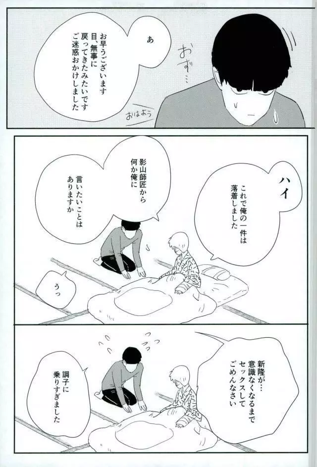 二泊三日 Page.50