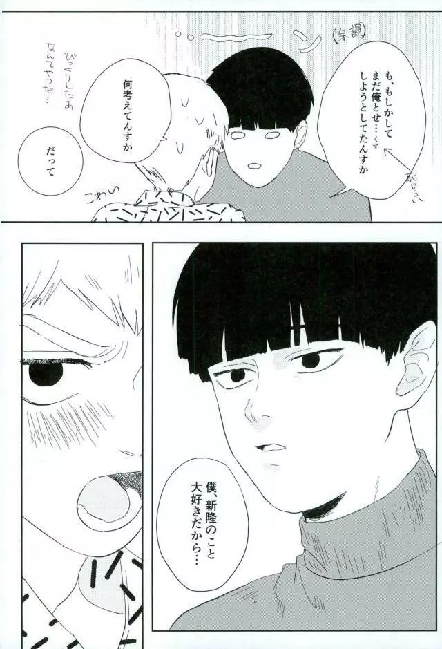 二泊三日 Page.53