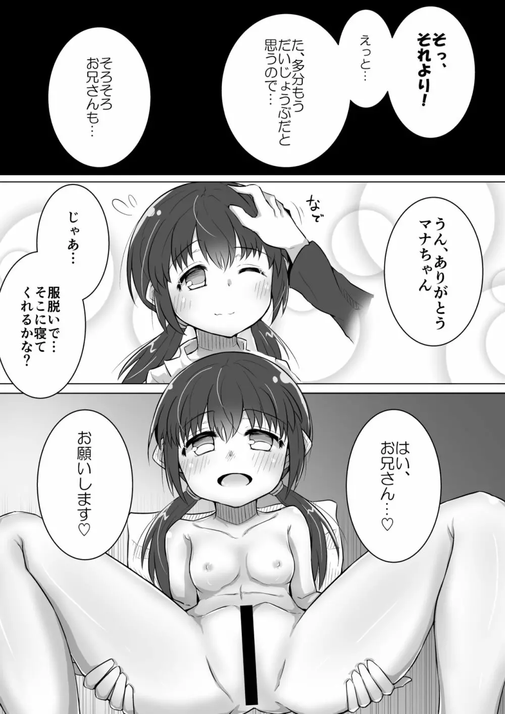 ふぉー・ふーむ・ごっど・わーくす Page.17