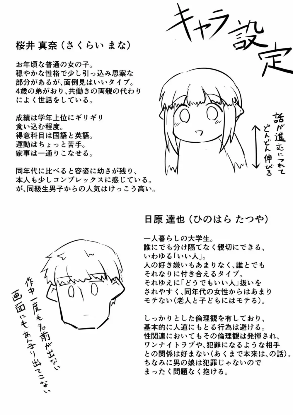 ふぉー・ふーむ・ごっど・わーくす Page.44