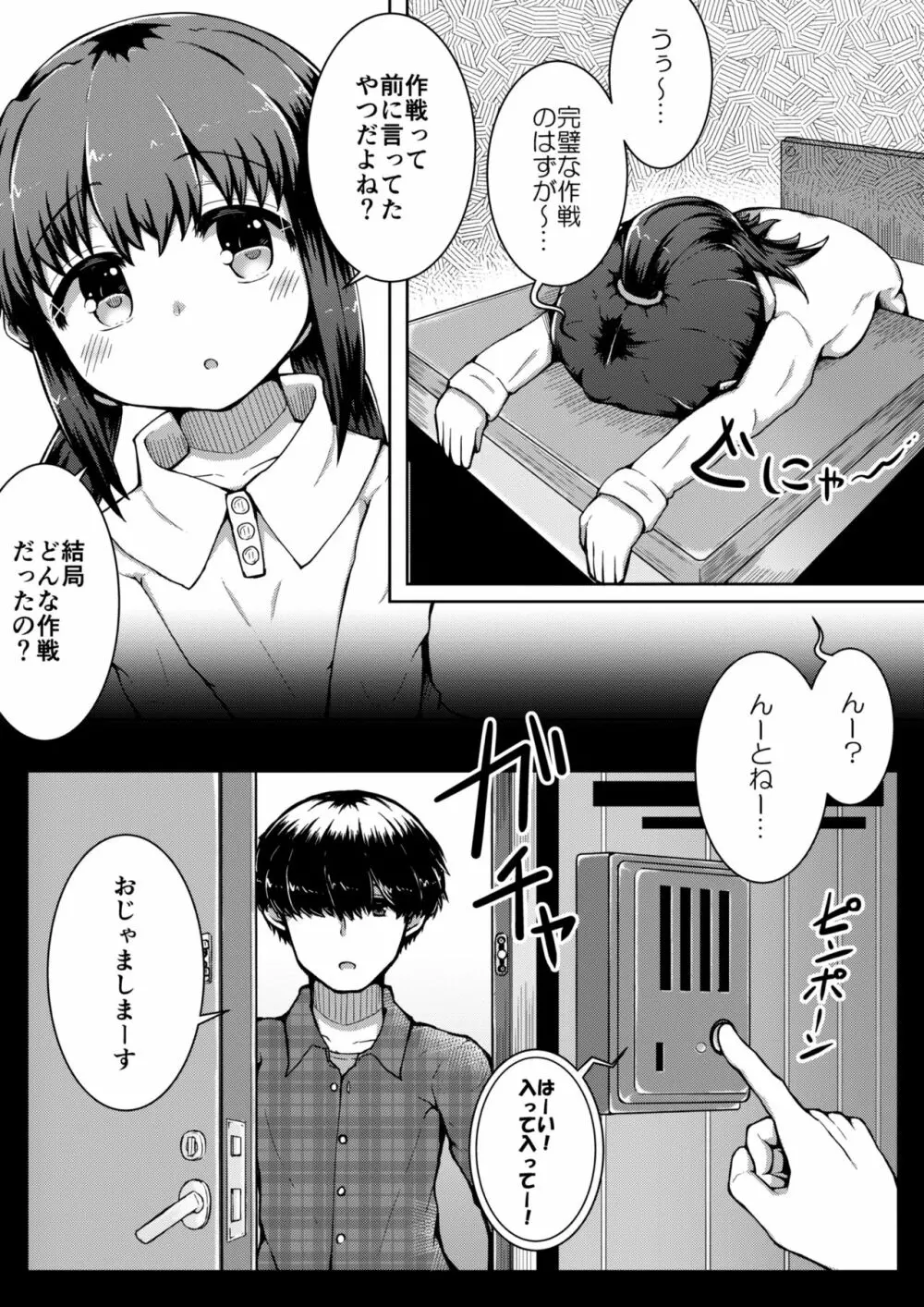 ふぉー・ふーむ・ごっど・わーくす Page.46