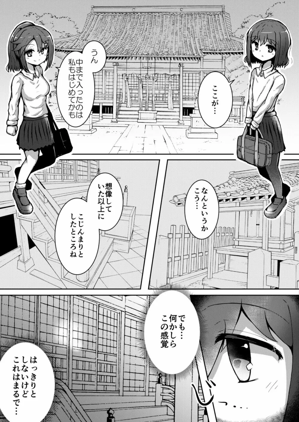 ふぉー・ふーむ・ごっど・わーくす Page.58