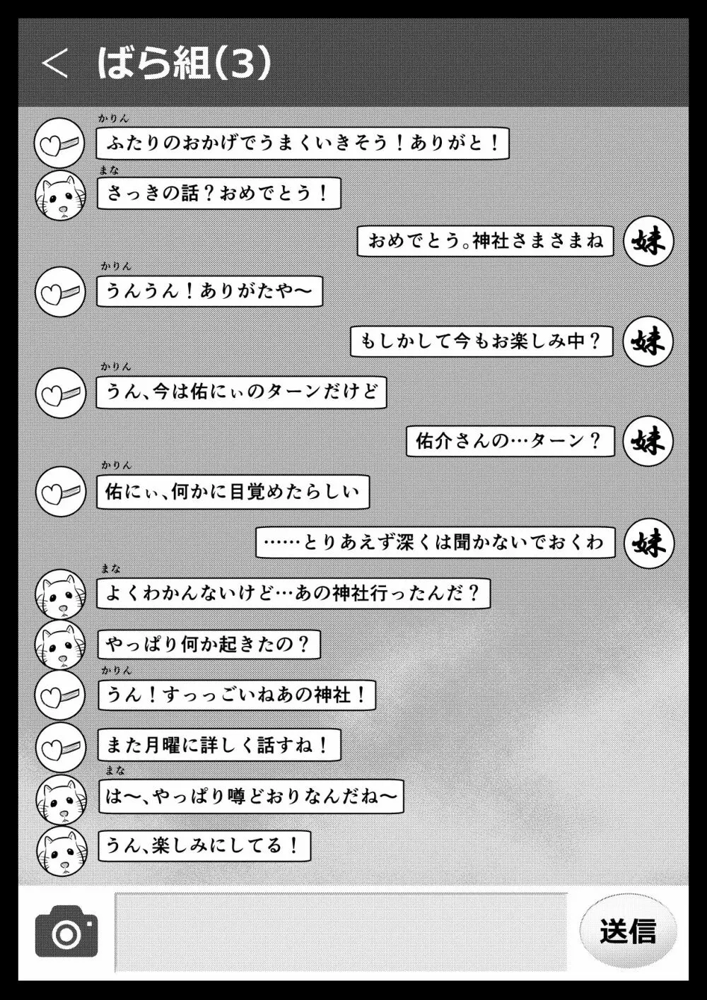 ふぉー・ふーむ・ごっど・わーくす Page.89