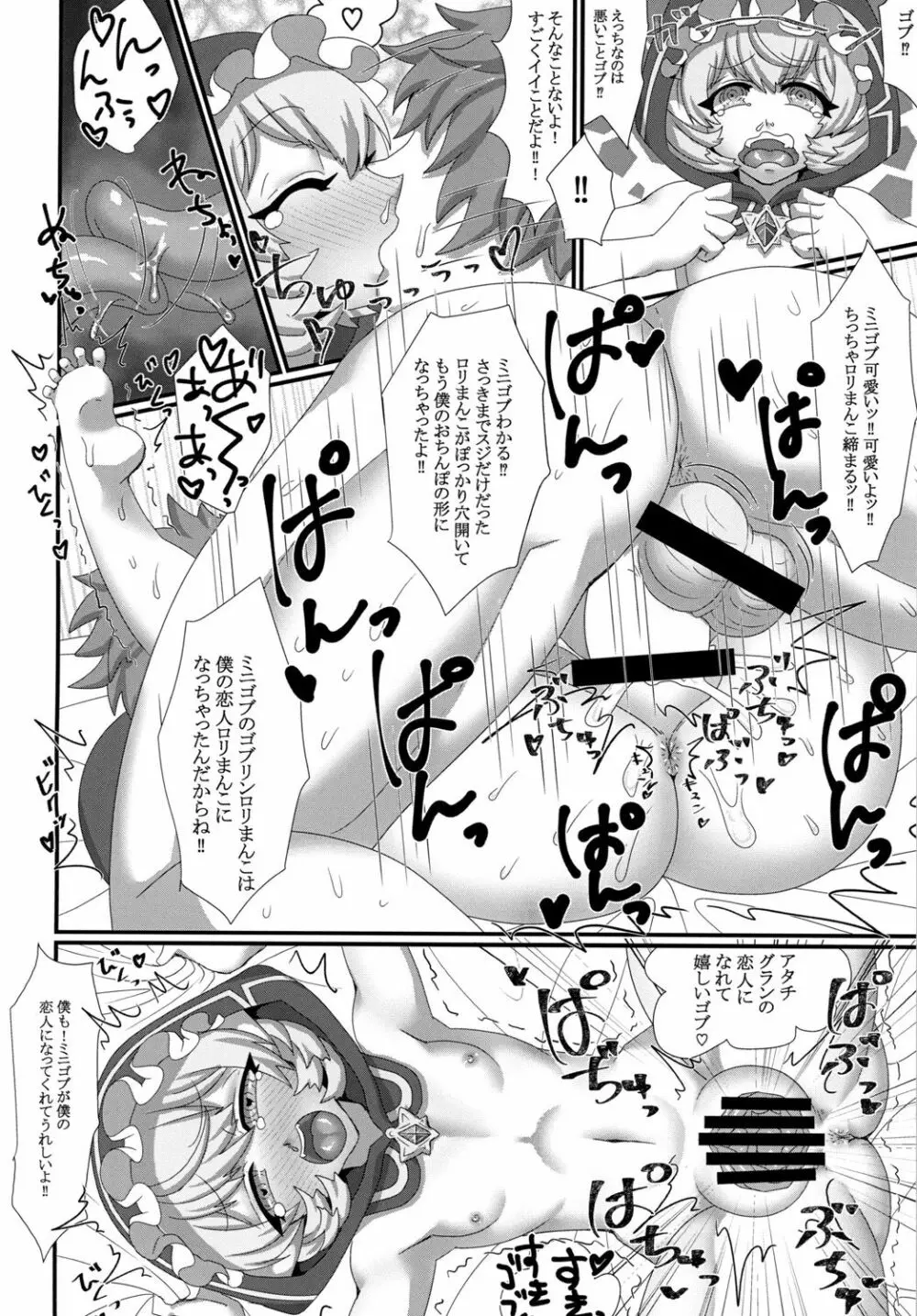 じん畜ムがい Page.10