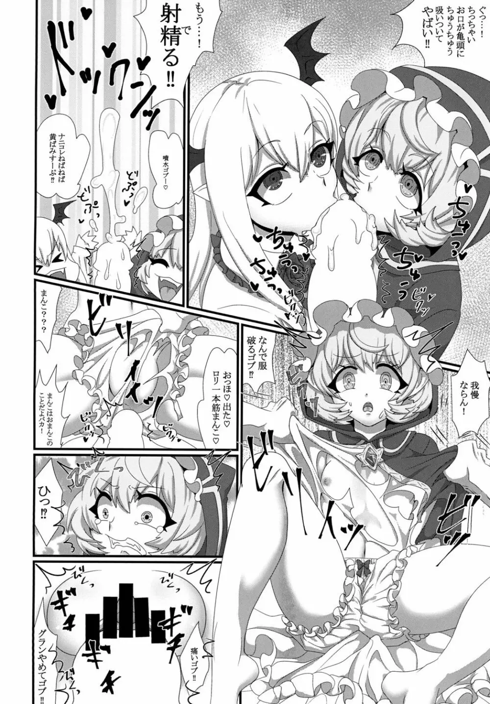 じん畜ムがい Page.6