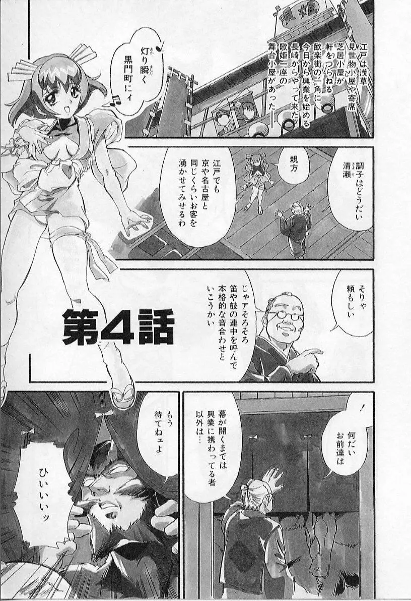 淫虐獣妖艶退魔行 ファイティングキッズ ２ Page.63