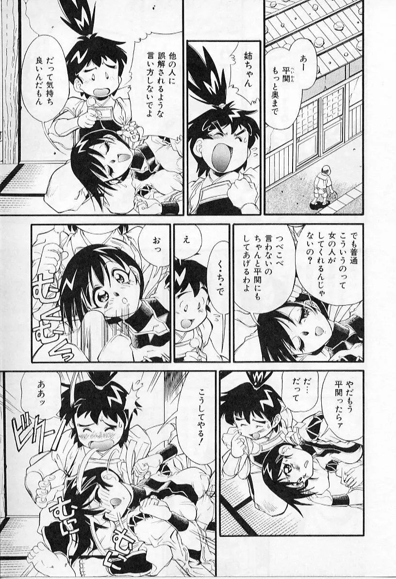 淫虐獣妖艶退魔行 ファイティングキッズ ２ Page.71