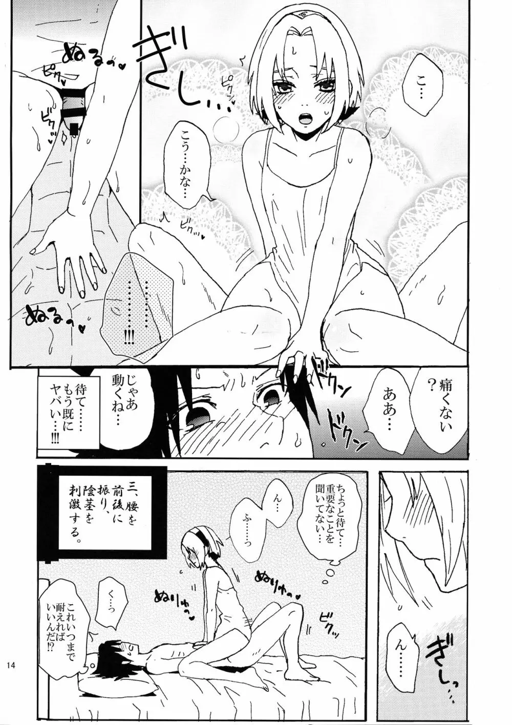 色任務初等演習2 Page.13