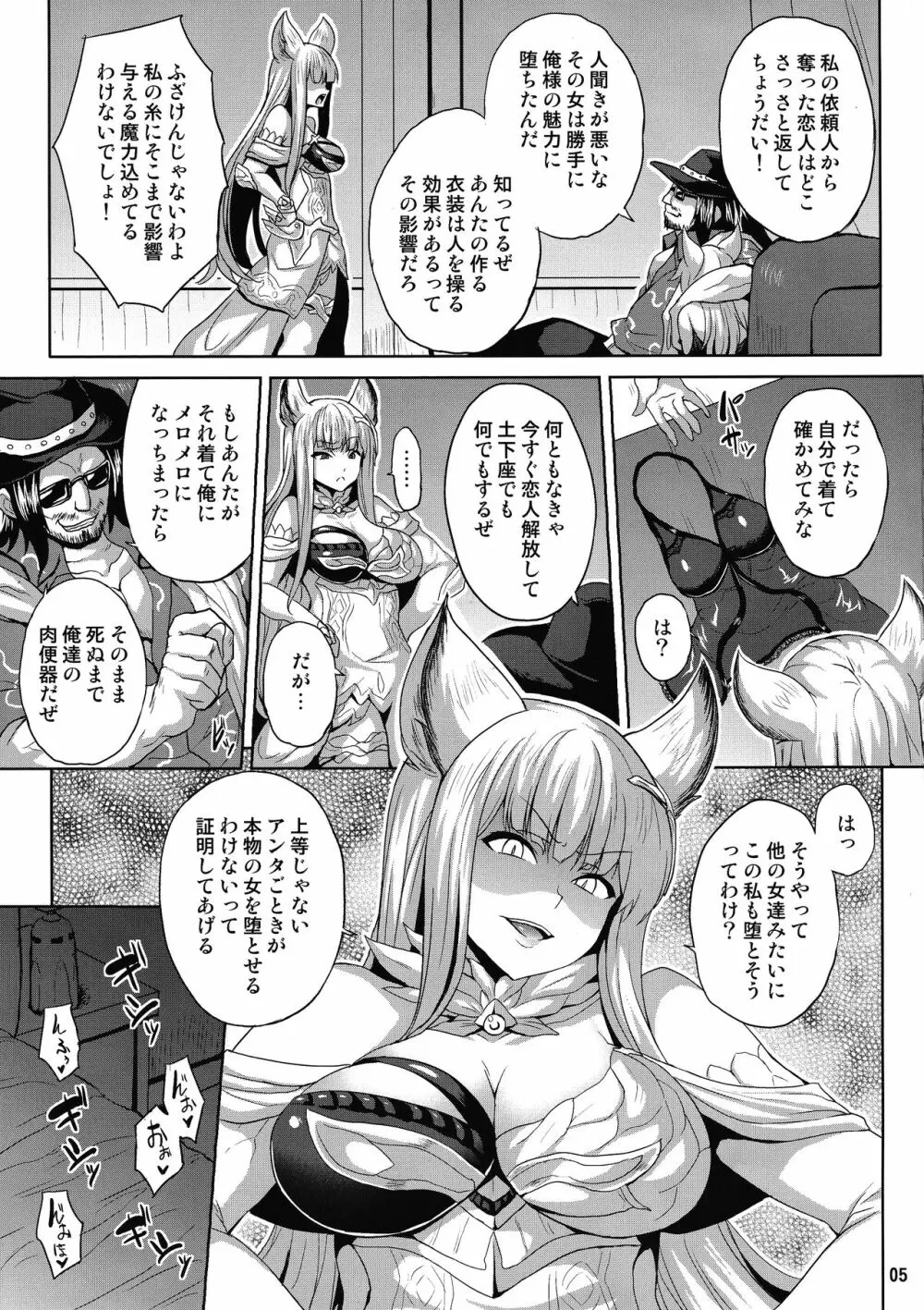 ハッピーライフ Page.5