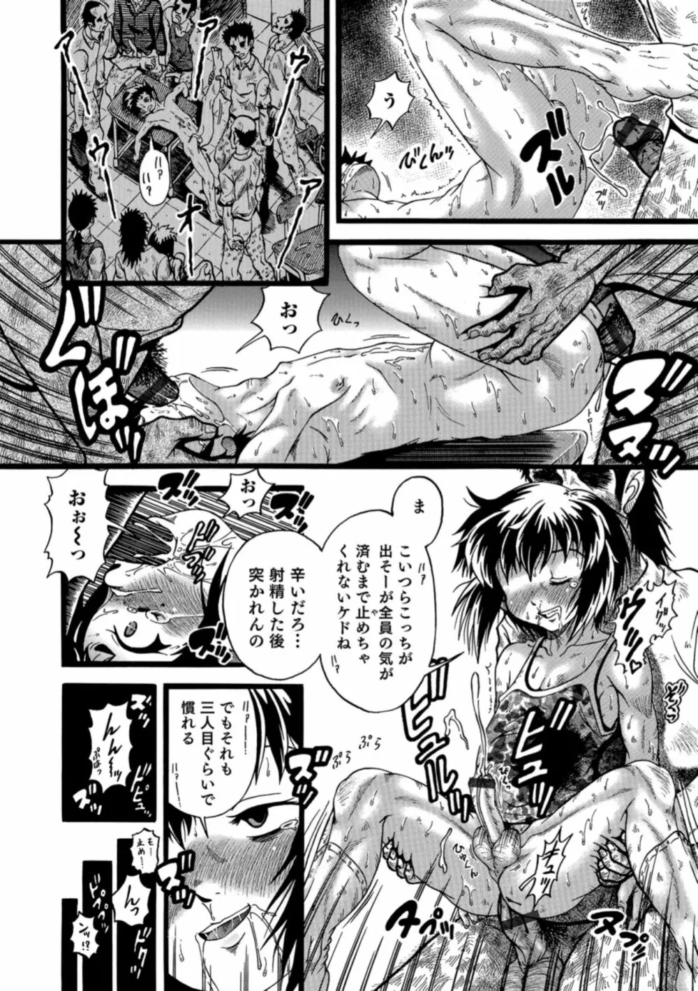 男の娘HELL'S GATE #03 Page.164