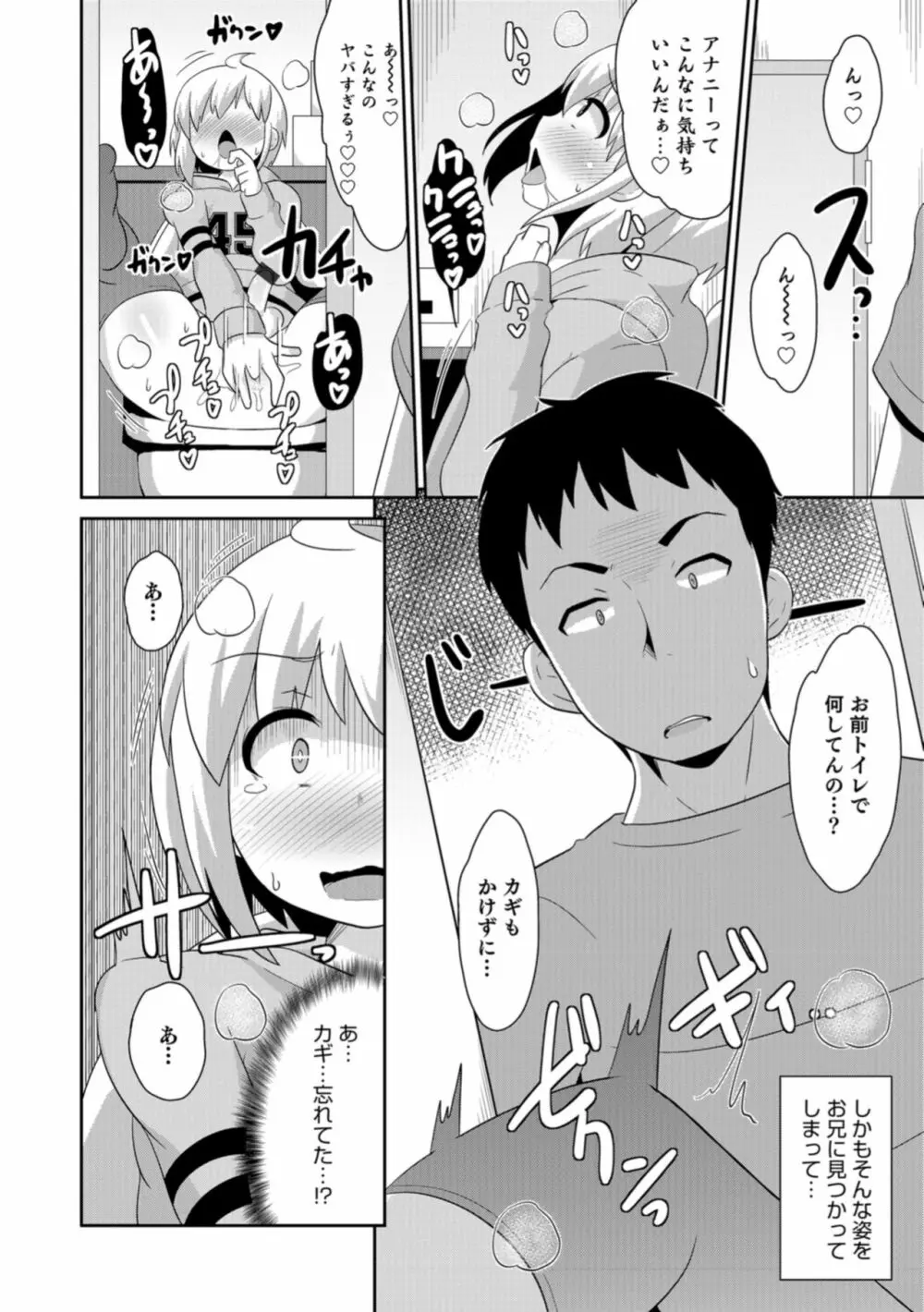 男の娘HELL'S GATE #03 Page.62