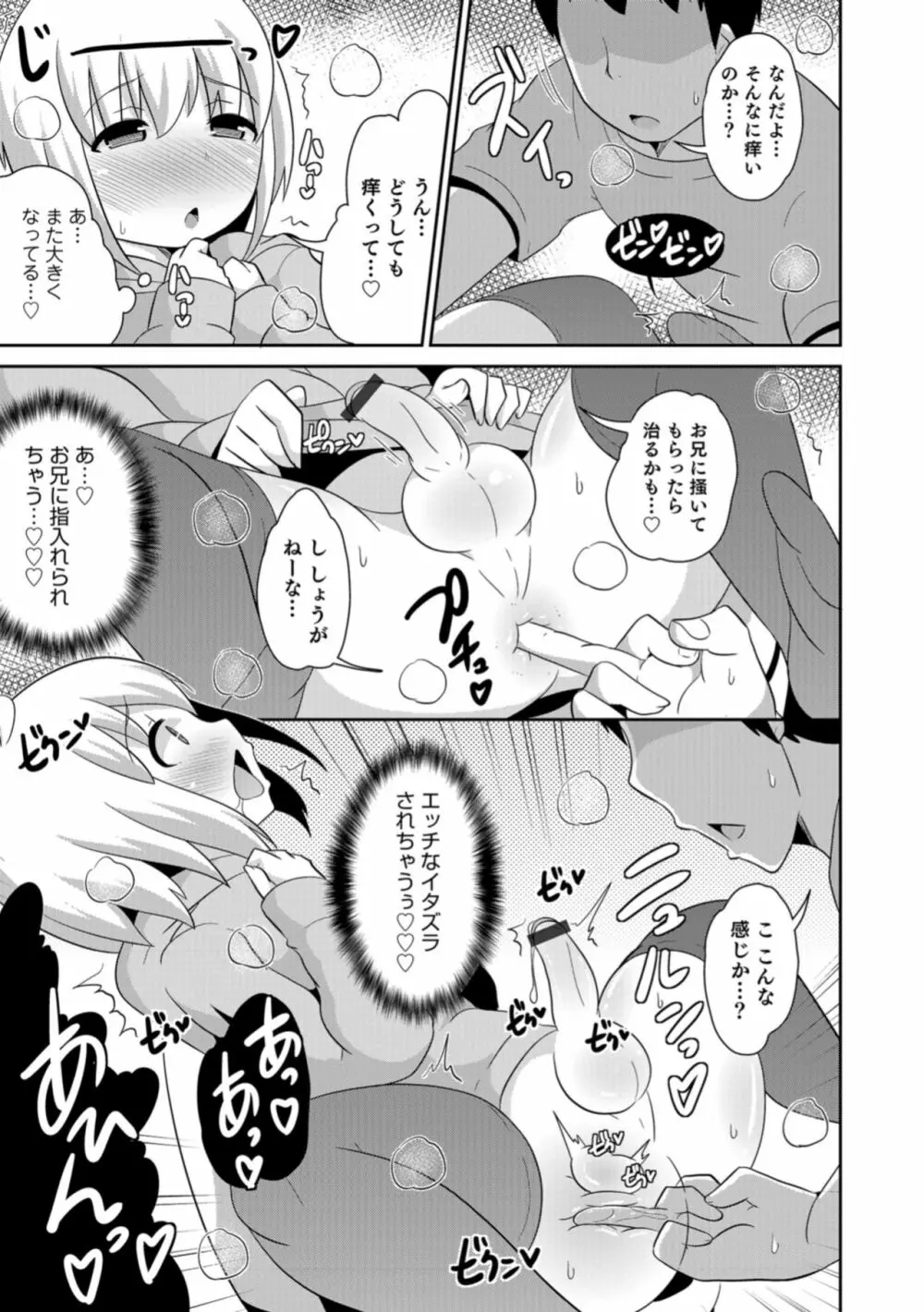 男の娘HELL'S GATE #03 Page.67