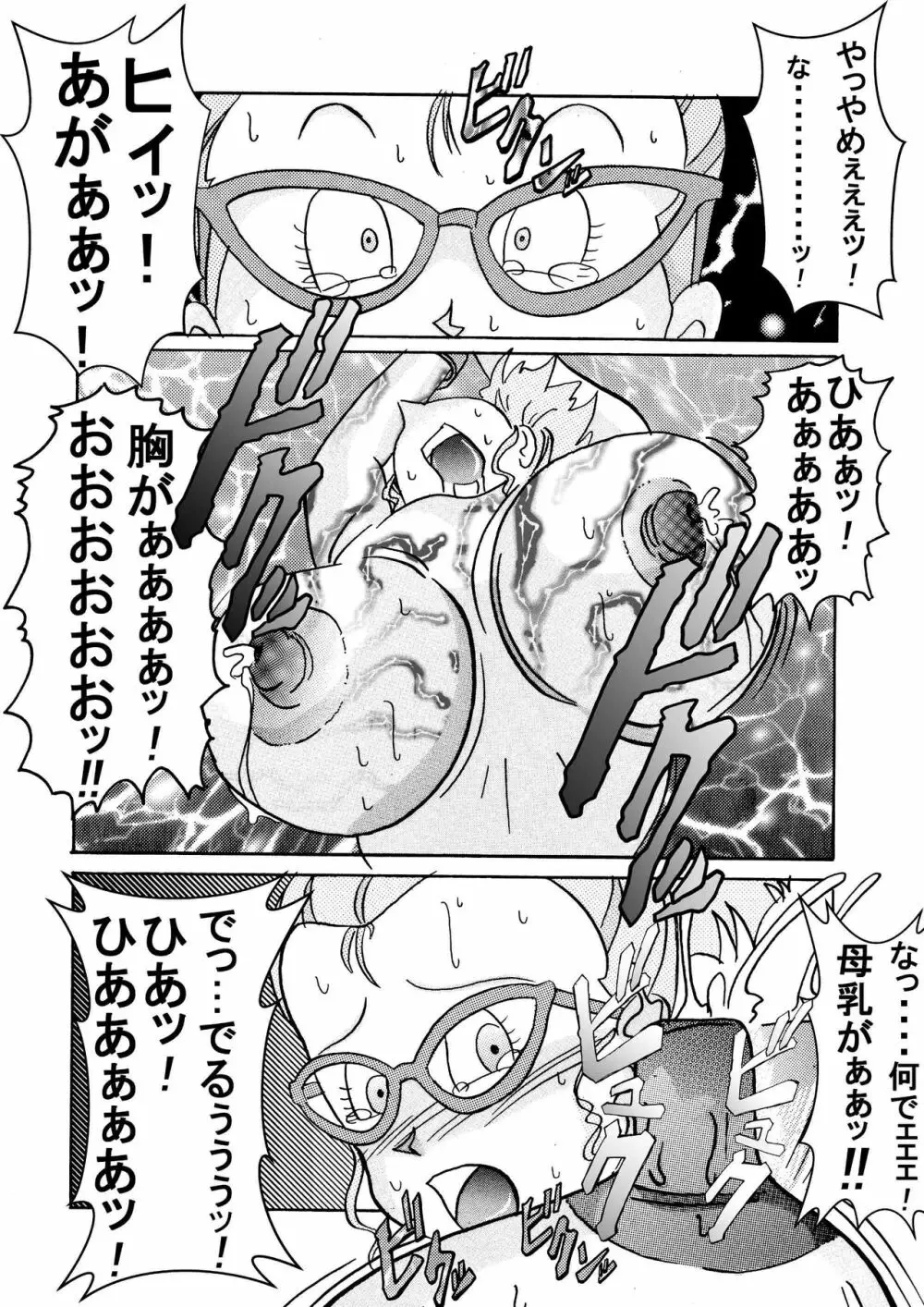 誕生!!悪の女戦士 女教師洗脳改造計画 Page.9