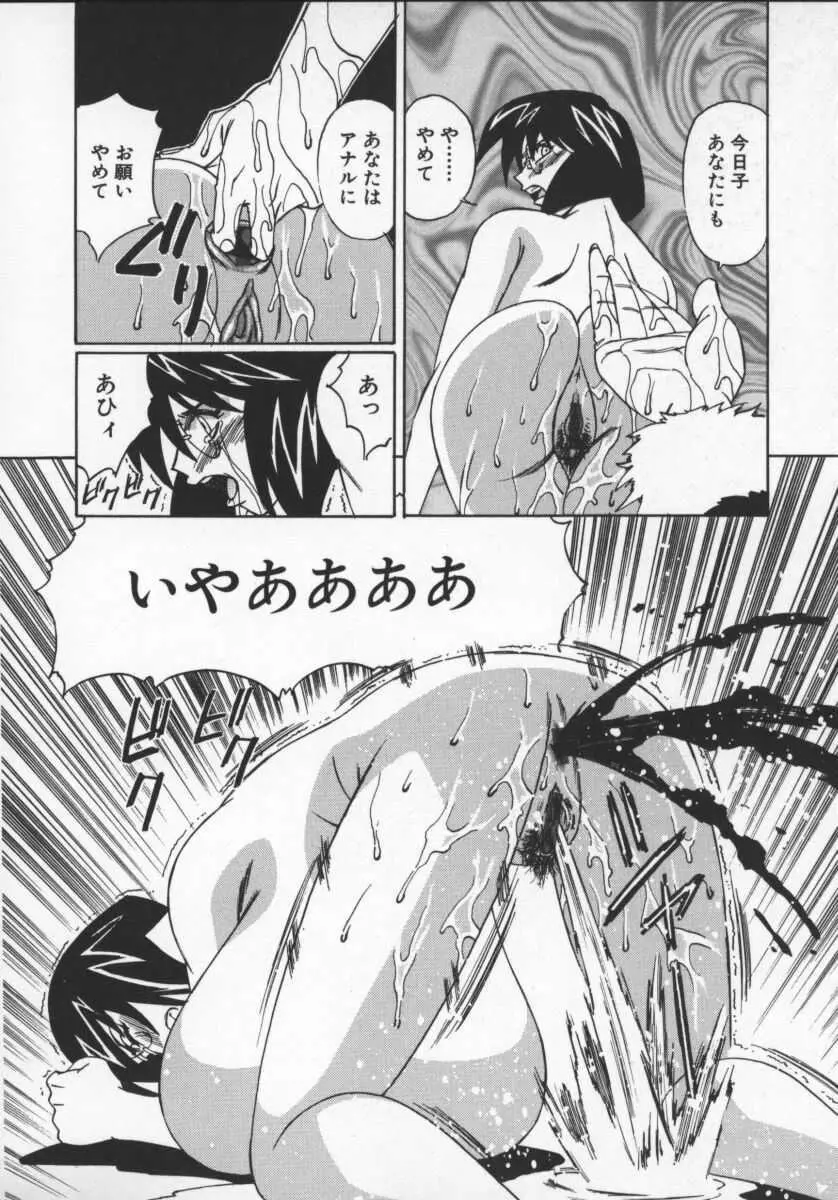 Gカップ女教師レイコ Page.148