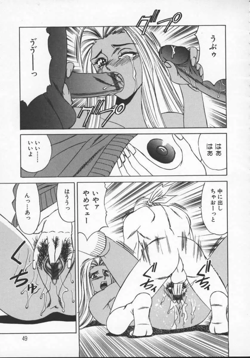 Gカップ女教師レイコ Page.49