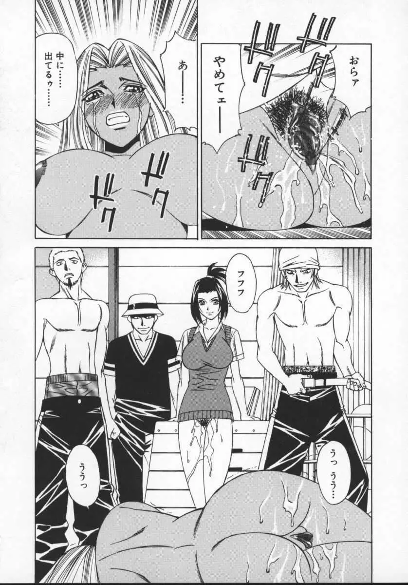 Gカップ女教師レイコ Page.51