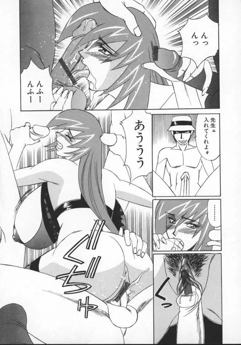 Gカップ女教師レイコ Page.59