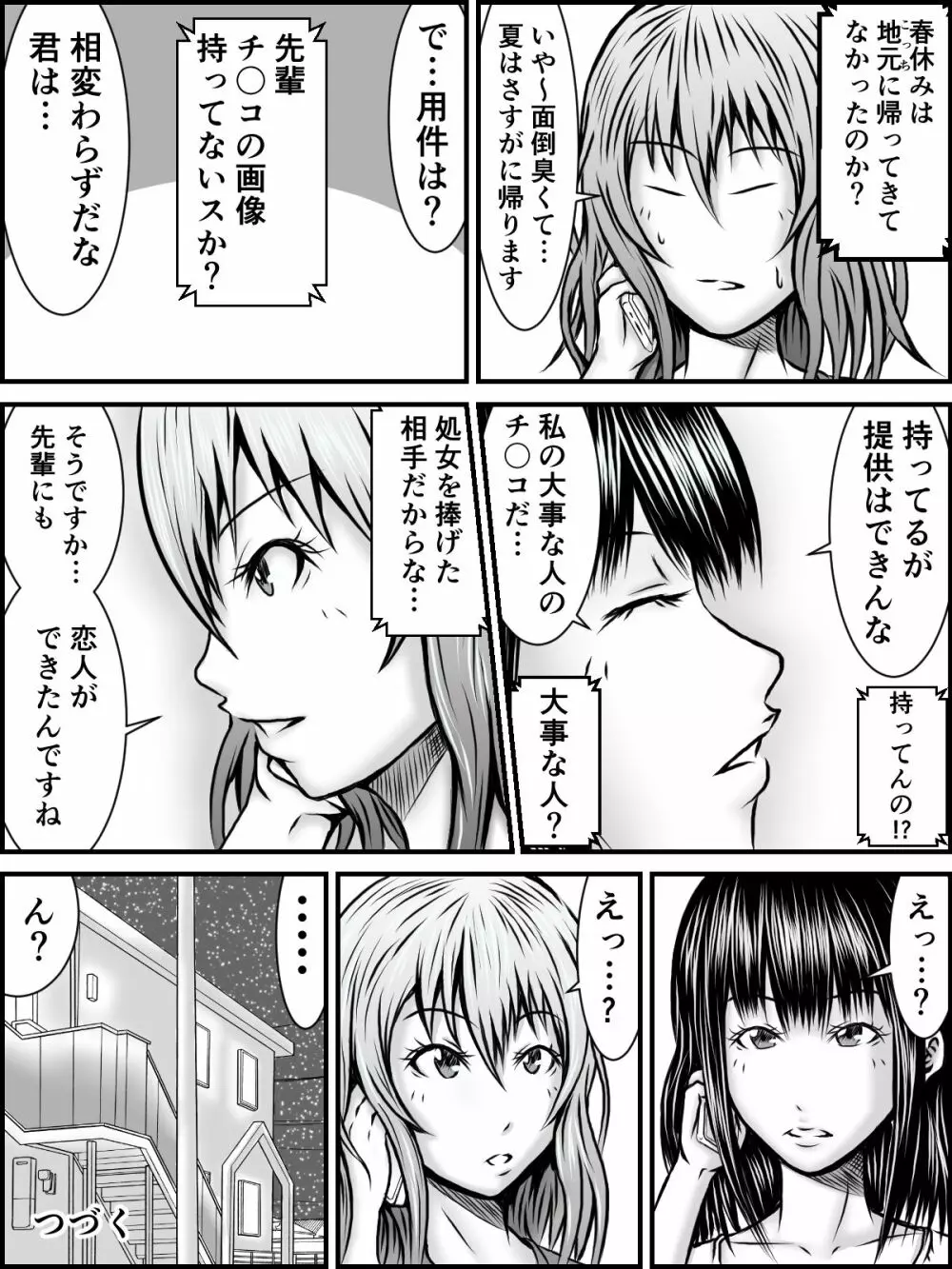 NOパンツ,NOライフ Page.27