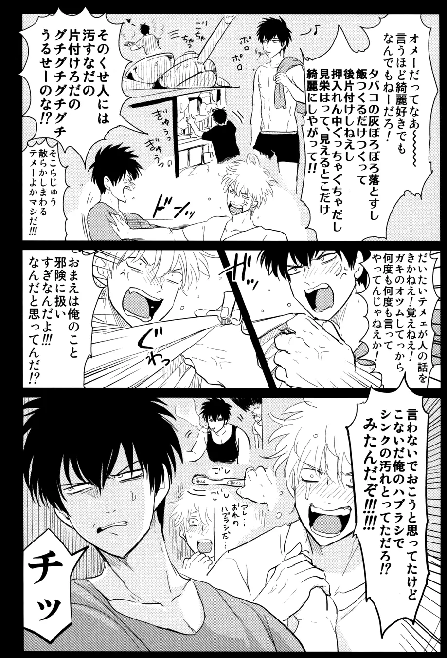 暮らす Page.18