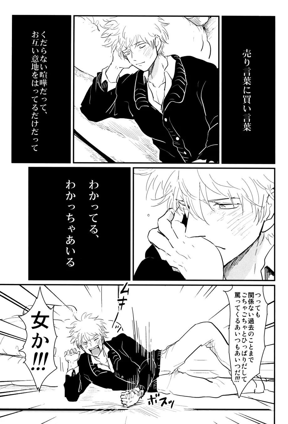 暮らす Page.27