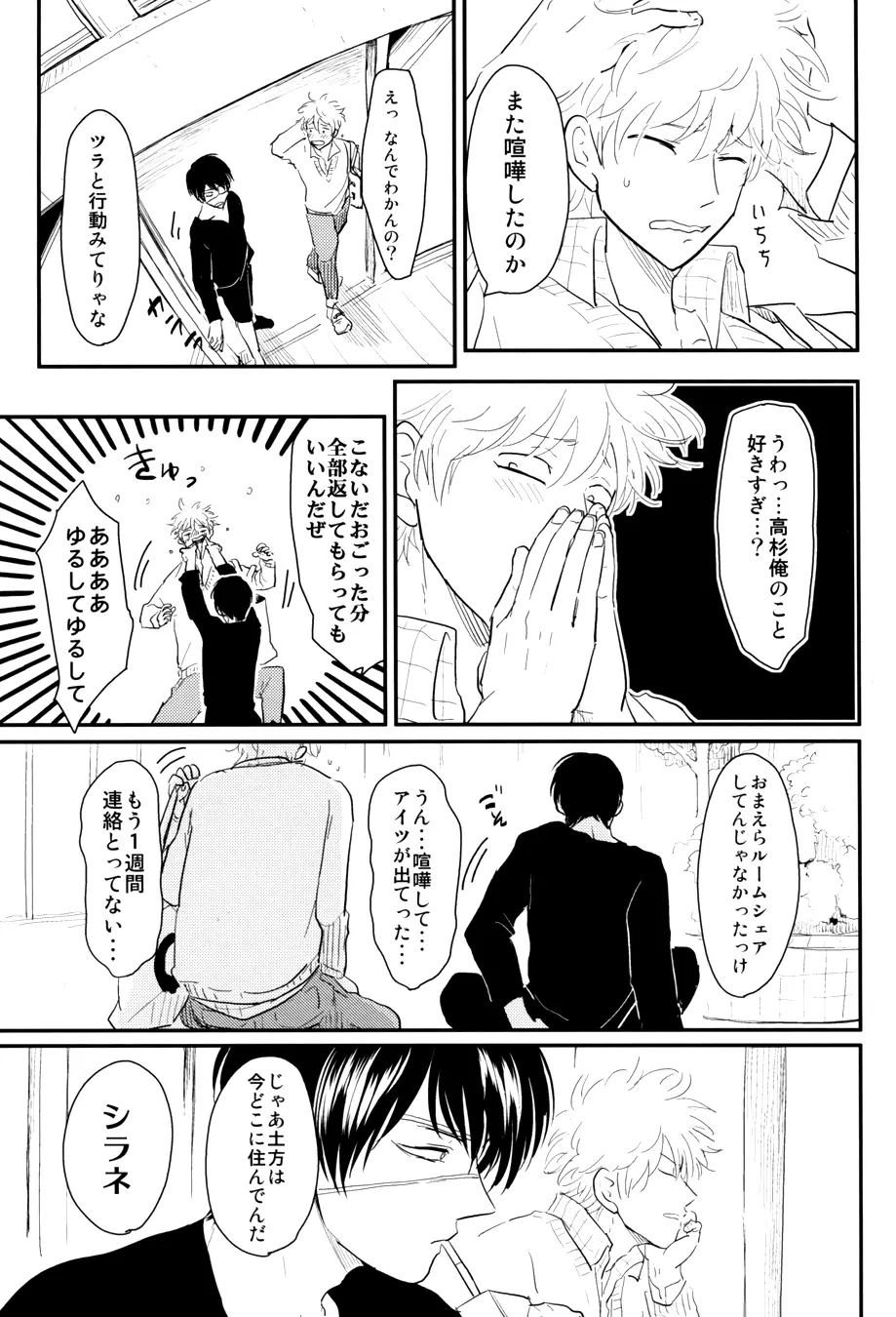 暮らす Page.31