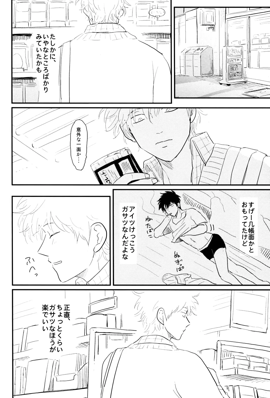 暮らす Page.36