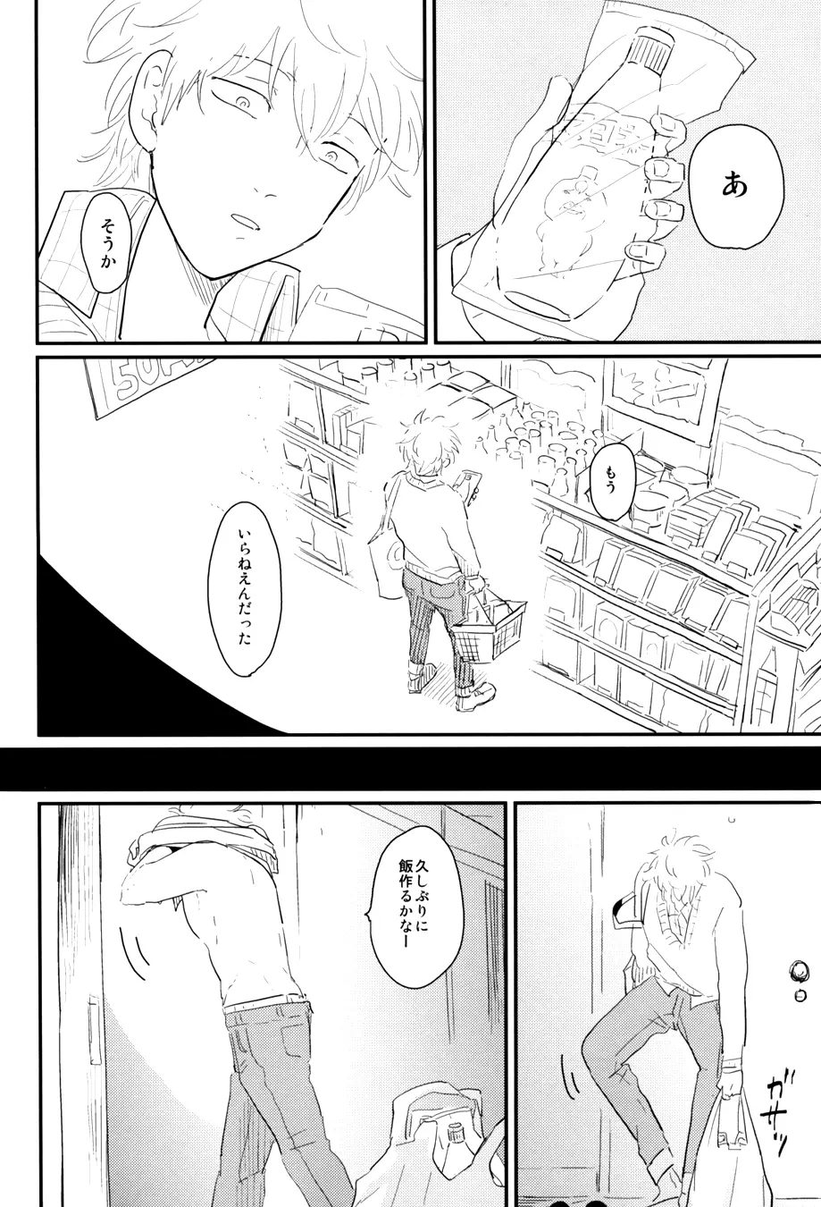 暮らす Page.38