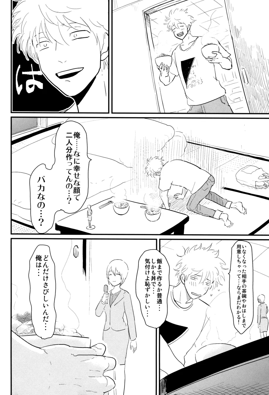 暮らす Page.40