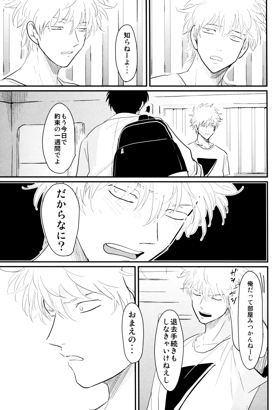 暮らす Page.47