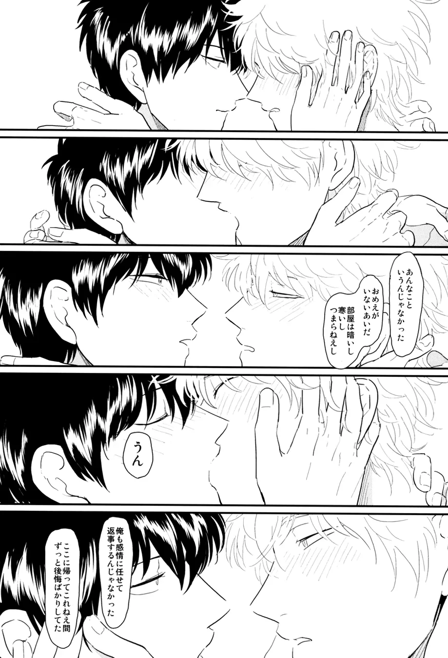 暮らす Page.51