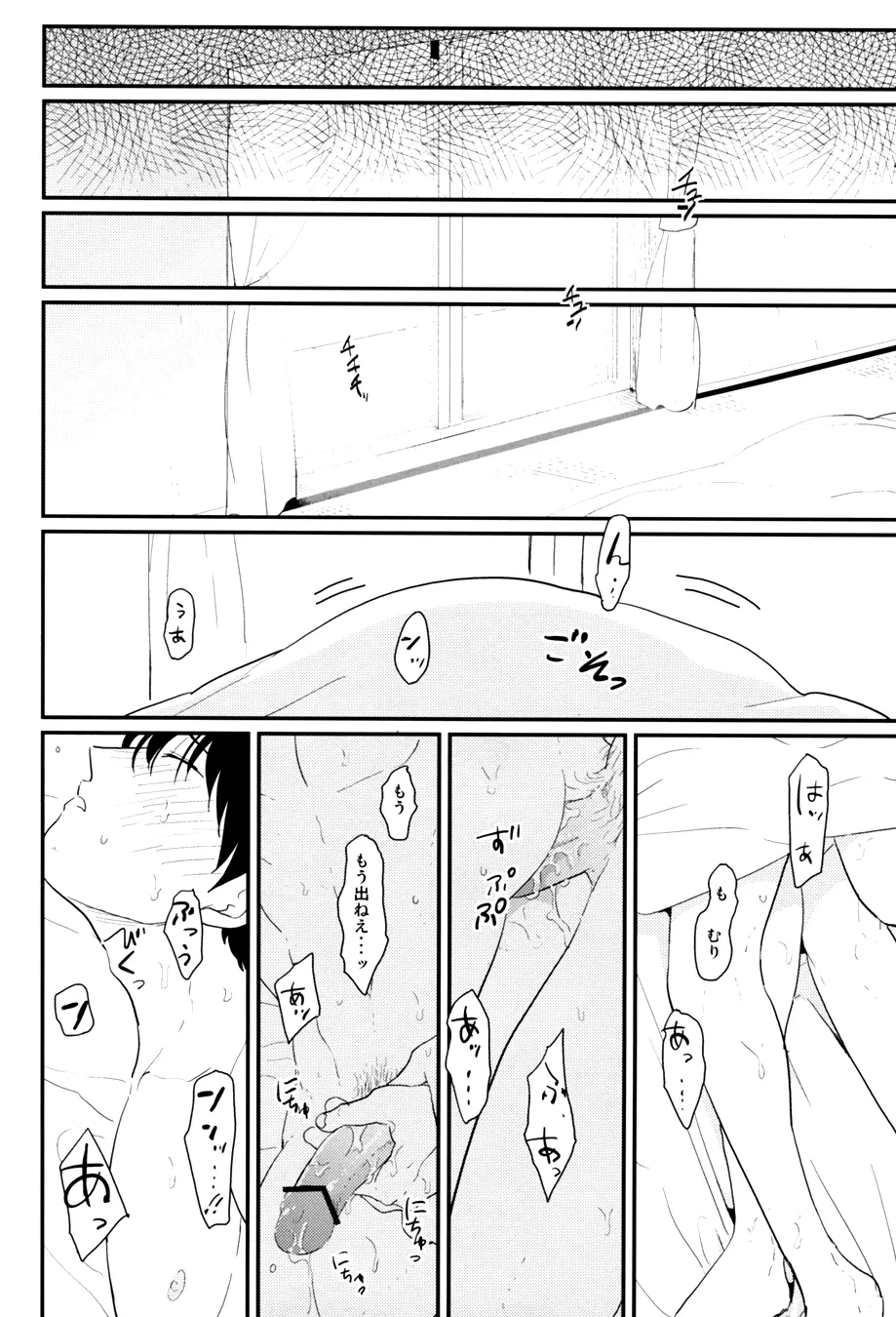 暮らす Page.66